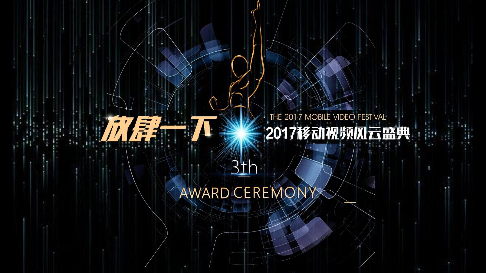 雾野影视获评“年度文化品牌影响力TOP10”